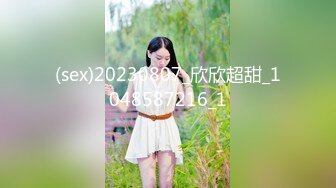 【超推荐❤️会所独家】极品淫荡巨乳美女〖母狗小洁〗2021就要牛『逼』极品美乳 操出2021性爱新节奏 高清720P原版