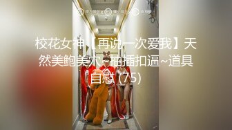 【重磅核弹】人气大神【looks哥】学妹被男友伤心自暴自弃，大神约了半个月终于约出来 (2)