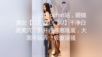 极品优质双人美少女【广深玉子】未流出无水视图，各种露出啪啪调教，小小年纪母狗属性拉满