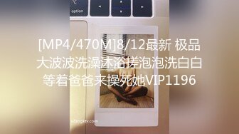 【新片速遞】 杏吧最新出品猥琐眼镜哥老同学相聚请到家里吃饭醉后误闯班花“水帘洞[411MB/MP4/24:38]