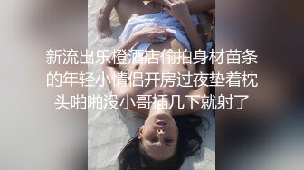 《极品瑜伽嫂子》窗台操嫂子楼下全是人✿开着窗户大嫂浪叫✿小逼那是真嫩水多还紧致