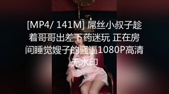 [MP4/ 1.12G] 欣欣甜甜双姐妹的欢乐时光互玩嫩逼 一个阴毛浓郁一个稀疏鲜明对比