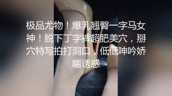 醉操聚会宿醉的小姨子 睡得太沉后入啪啪一顿猛操都没干醒 无套趴着操射美臀擦干净免得被发现