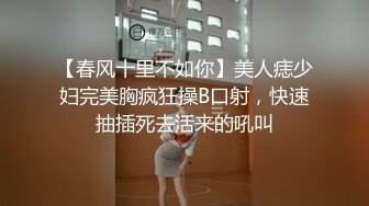 丝袜露脸情趣小阿姨全程高能直播大秀，眼神妩媚撅着大屁股发骚，互动淫语道具抽插，把自己抠到高潮浪叫不止