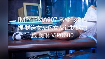 蜜桃传媒 pmc-313 陌陌约炮爆操性感女老师-吴恺彤