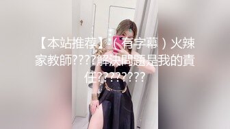 漂亮熟女大姐 拷我加油拷我的逼 皮肤白皙身材丰腴奶子大 哥们拷太猛 没多久就拷射了