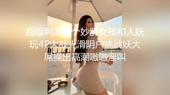 【纯天然巨乳鲍汁】爆乳女神!天然美穴！车里深喉 户外自慰~道具~啪啪1