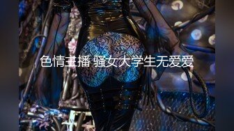 【全網首發】【極品美女★頂級騷貨】豪乳網紅女神『譚曉彤』OF最新付費私拍《迷亂情趣黑絲》高跟黑絲 極品放騷求操插穴 原版高清