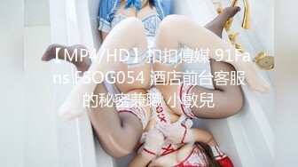 [MP4/ 817M]&nbsp;&nbsp;探花师徒约兼职小幼师 苗条粉嫩00后小姐姐 抱起来插得呻吟震天