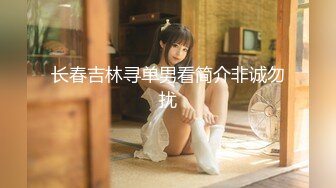 离不开黑丝长腿女神的甜美穴4K原档