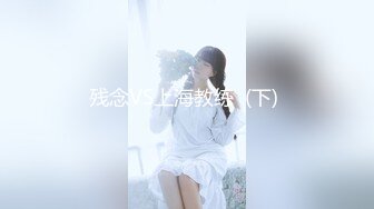 36D大奶美少女快被干死了！【豆奶豆奶】现在的小妹妹简直发育的太好了！一饱眼福 (2)