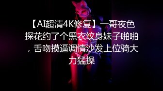 【AI超清4K修复】一哥夜色探花约了个黑衣纹身妹子啪啪，舌吻摸逼调情沙发上位骑大力猛操