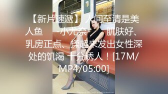 [MP4]极品良家骚妇&nbsp;&nbsp;一对豪乳&nbsp;&nbsp;帅小伙寻觅缺失母爱&nbsp;&nbsp;舌吻啪啪&nbsp;&nbsp;口交不停 浪叫连连主动妩媚