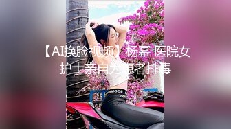 国产CD系列伪娘胡玥枫口交黑丝伪娘后入爽的鸡儿硬邦邦被高潮操射