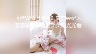 STP28478 【极品嫩妹眼镜骚货】苗条纤细嫩妹『草莓猫咪』最强性爱反差 情趣制服