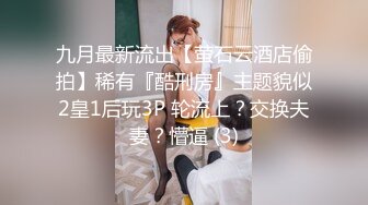 [MP4]STP30631 会说中文的混血小姐姐！难得操逼收费房！紧致粉穴一下插入，进进出出深插，自摸揉穴狂喷水 VIP0600