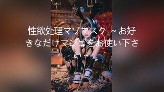 ✿御姐女神✿ 最新极品推特网红尤物女神▌桥本香菜▌