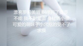 广州00后母狗调教自慰2