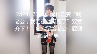 [MP4/148MB]【最新艳照门】西安师范程茹裸照视频被男友流出