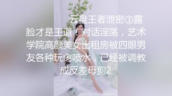 《最新購買❤精品分享》好多人求購的映秀熱舞團長腿風騷臉性感禦姐【鑫蕾】各種透明情趣露逼騷舞頂胯挑逗頂級誘惑～原版高清 (5)