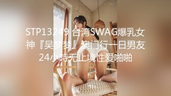 《台湾情侣泄密》渣男曝光做过模特的前女友