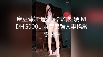 网红脸颜值~G奶女神【溢美】完美身材~美乳高挑骚御姐~道具自慰喷水【13V】  (9)