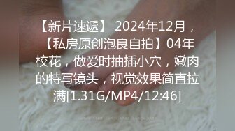 超市遇到一位夫妻，妻子还戴眼镜的少妇，老公在外面等，我尾随进去怕她嘘嘘，胆子也是真大~