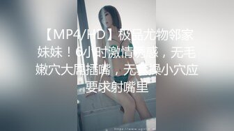 [MP4/ 444M]&nbsp;&nbsp;战神小利文静乖巧眼镜妹，蹲着深喉交脱掉衣服，揉穴正入抽插猛操