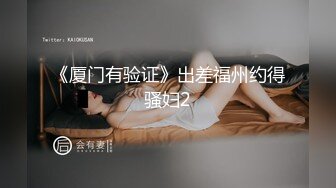 后入臀铐翘臀前小姨子