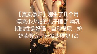 【新片速遞】大屌萌妹❤️-Ts姚梦然-❤️ 迷人黑丝、诱惑内衣，客人还没到就居家玩起了仙女棒，边撸边等，骚气充满整个屋子！[43M/MP4/03:16]