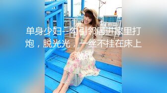 高价自购-商场陪小侄女游玩的高挑眼镜学生妹,短裙校服,洁白内内上壹小片尿渍