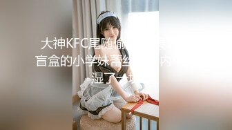 调教情趣兔美骚女