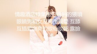 超嫩粉木耳小学妹和土豪男友车震，小美女超顺从尽心服务毛都没几根的粉嫩小逼被内射