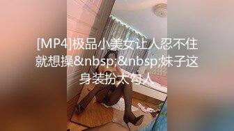 [MP4/982M]12/27最新 胡子哥酒店约炮刚刚离异的美女销售员进到骚穴中刺激VIP1196