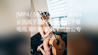 透明内裤，性感的逼毛和阴唇清晰可见-露出-熟女