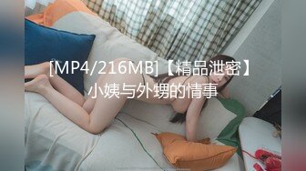 [MP4/1010M]2/1最新 男友的鸡巴爱不释手妖艳口活后入极品炮架子特写内射VIP1196