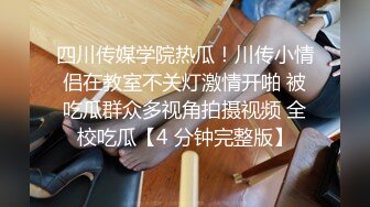 原创延边延吉小骚货老婆鸡吧已经满足不了她了