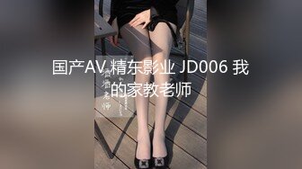 情趣酒店竹林主题套房偷拍圣诞夜最激情的情侣、JK制服情趣白丝、手铐啪啪啪