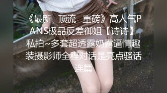 STP25952 平台身材天花板，人气女神，【秘密的咪咪】上下皆粉嫩，无套啪啪，土豪哥的私家玩物