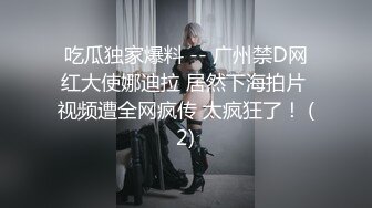 【重金购买OnlyFans福利资源】▶▶OF情侣网红 ღbwcoupleღ 多人调教抖M女主 全网绿帽奴不容错过！ (9)