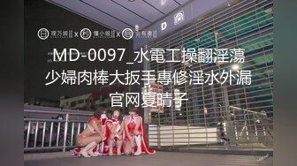 ☀️福利分享☀️☀️2024年【推特乾隆下江南】大神通过抖音各种约啪调教靓妹八位妹子妹子一边被操一边和朋友语音！2 (3)