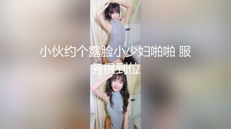 小伙约个露脸小少妇啪啪 服务很到位