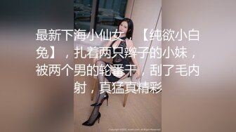 [MP4/0.99GB] 长腿模特瘦瘦的超可爱女神，嗲嗲的叫床声，初恋般的纯纯的脸蛋儿，就像谈恋爱似的做爱，打完一炮了还拥抱吻别