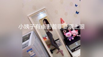 小姨子有点害羞非要蒙上眼