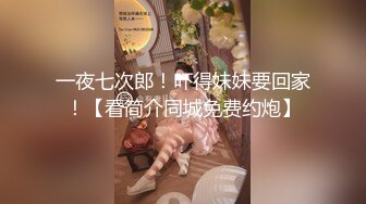 女神泄密，油管坐拥几十万真实粉网红博主【熙百合】私拍第二季，裸体瑜伽、内置跳蛋测试、露点居家活动等特别会玩