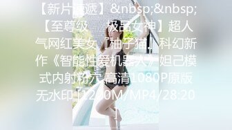 原版大作真枪实弹调教女奴！性虐SM天花板大佬【BM大官人】室内外各种花式啪啪露出调教骚母狗