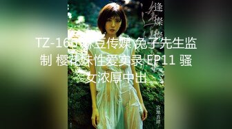 【国产版】[RAS-0283]乐奈子 金鱼的报恩 情人节限定宠物女友 皇家华人