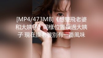 [MP4/537MB]养生探花05-15网约92年小美女，穿上黑丝调情，后入操出水