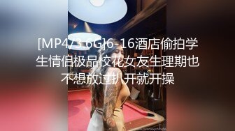 内裤哥酒店约炮贵阳夫妻3P第3部女主角被裤哥大鸡巴干爽了108P高清