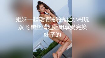 金发白嫩人妖和光滑肌肤丰满少妇玩逼妖大战性感丁字内裤趴下来相互69口交舔屌啪啪爆操